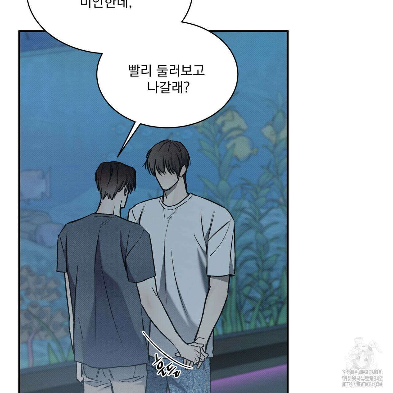 해수면의 아르페지오 74화 34