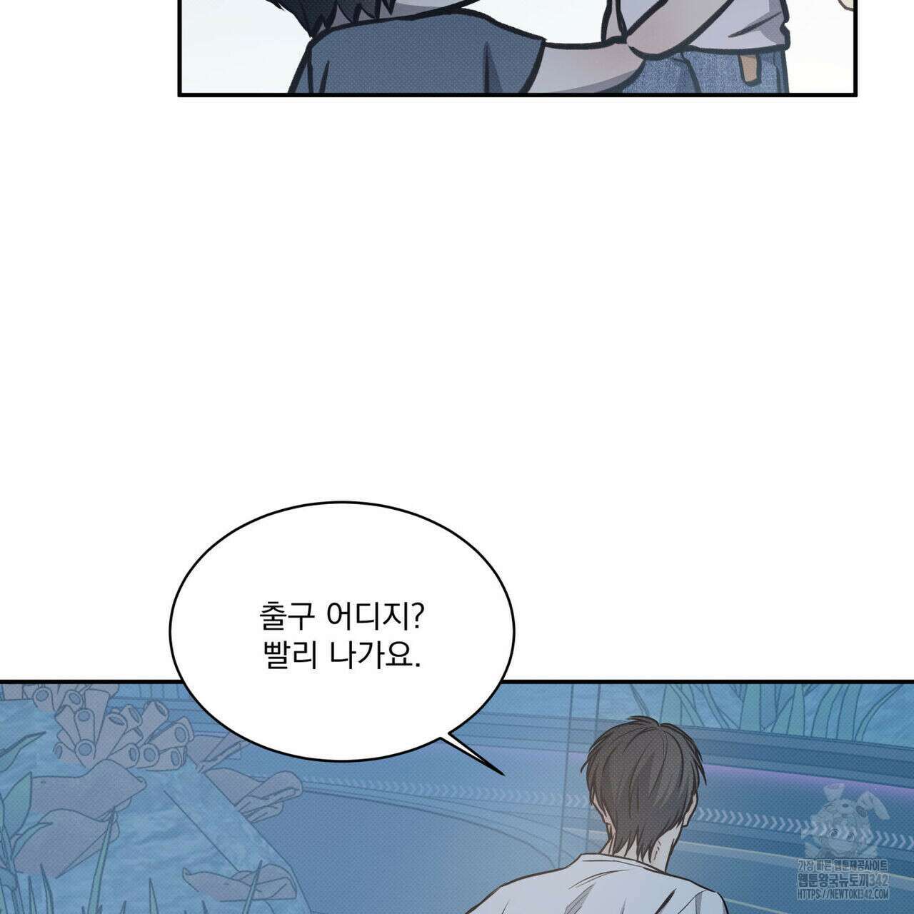 해수면의 아르페지오 74화 39