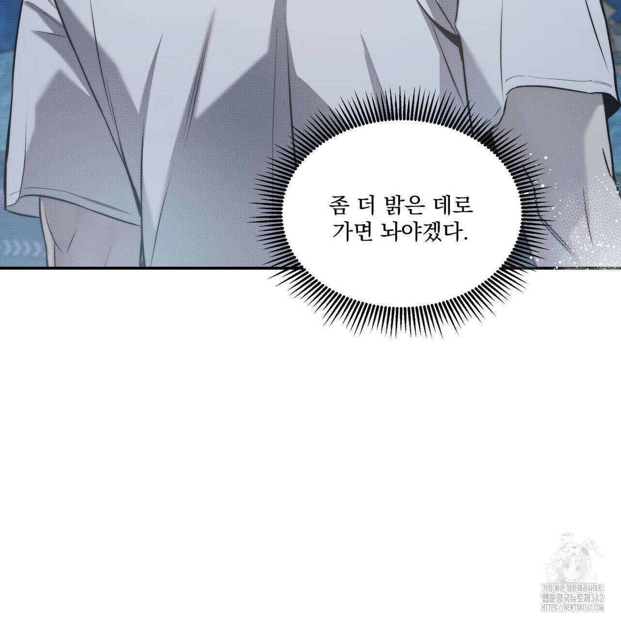해수면의 아르페지오 74화 44
