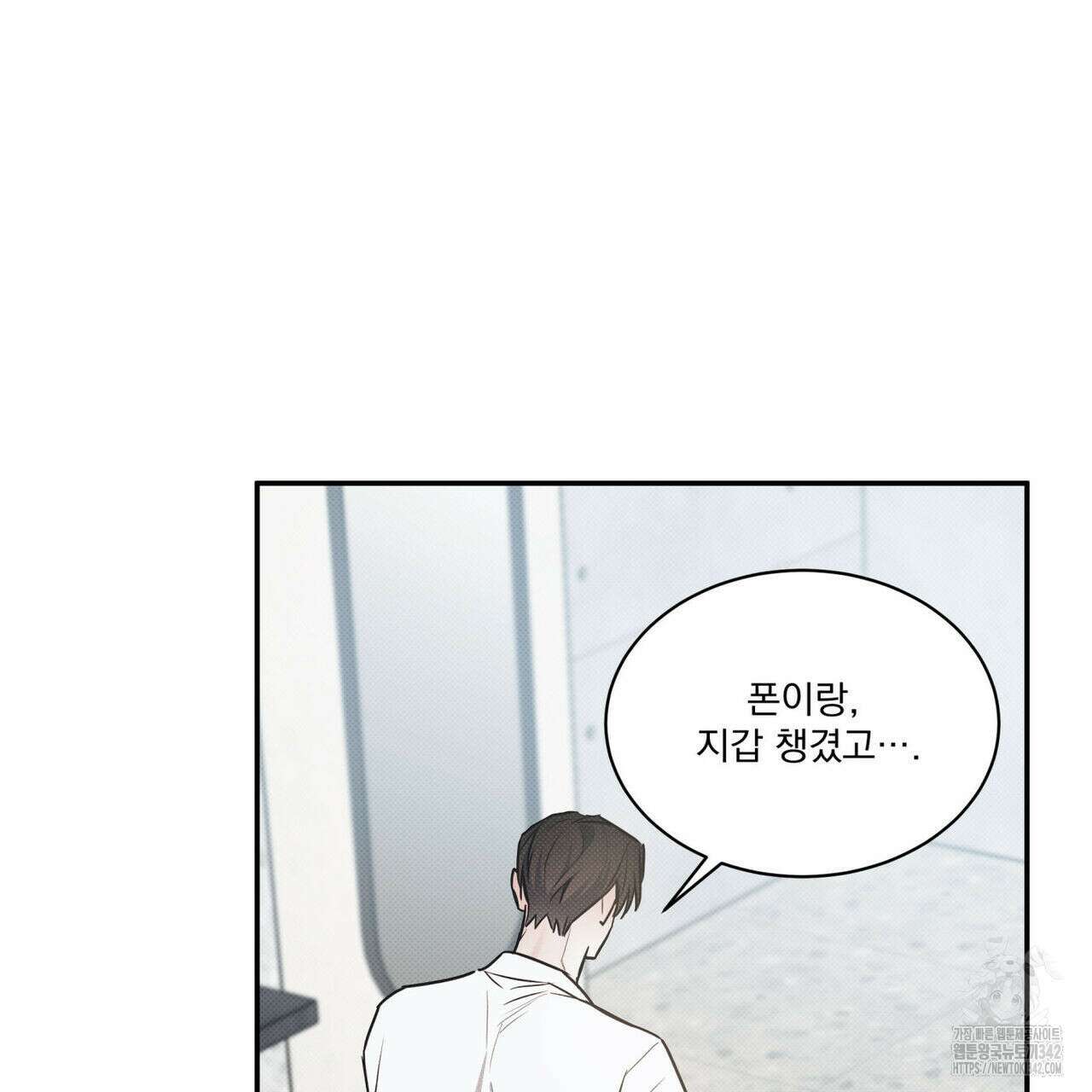 해수면의 아르페지오 74화 53