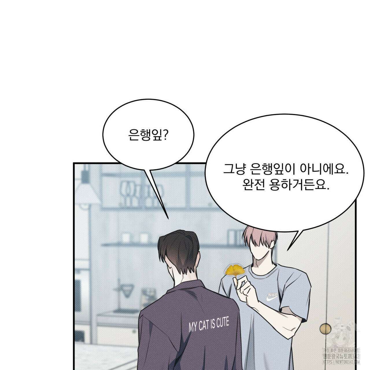 해수면의 아르페지오 74화 59