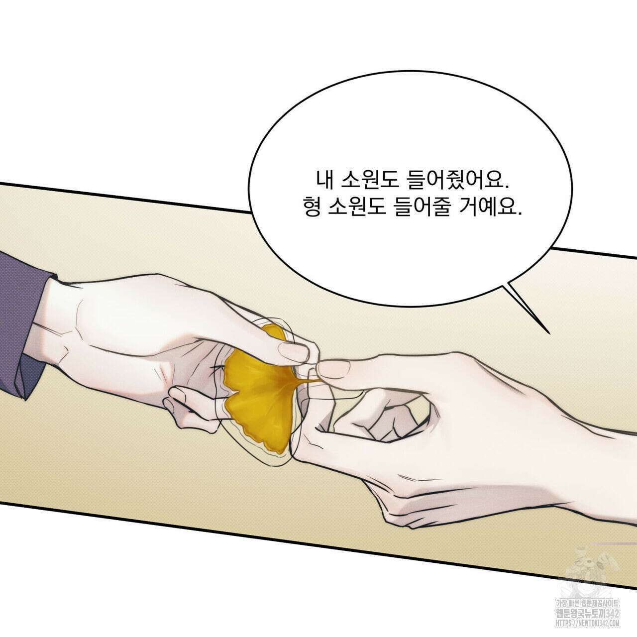 해수면의 아르페지오 74화 61