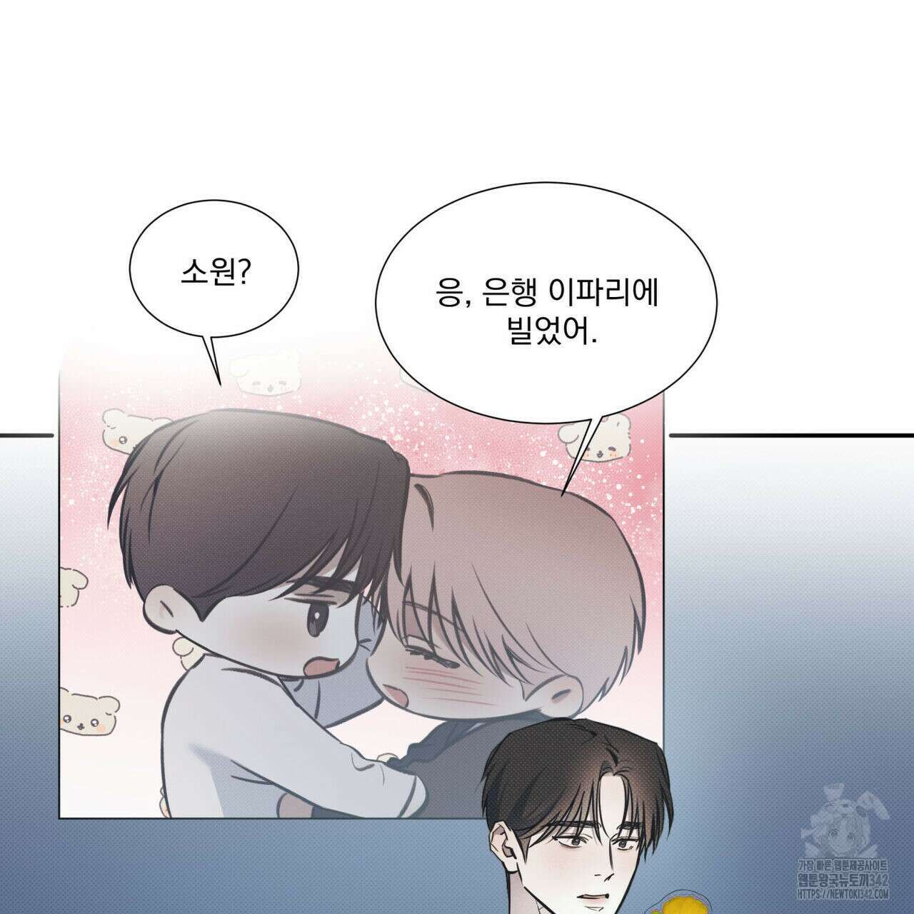 해수면의 아르페지오 74화 62