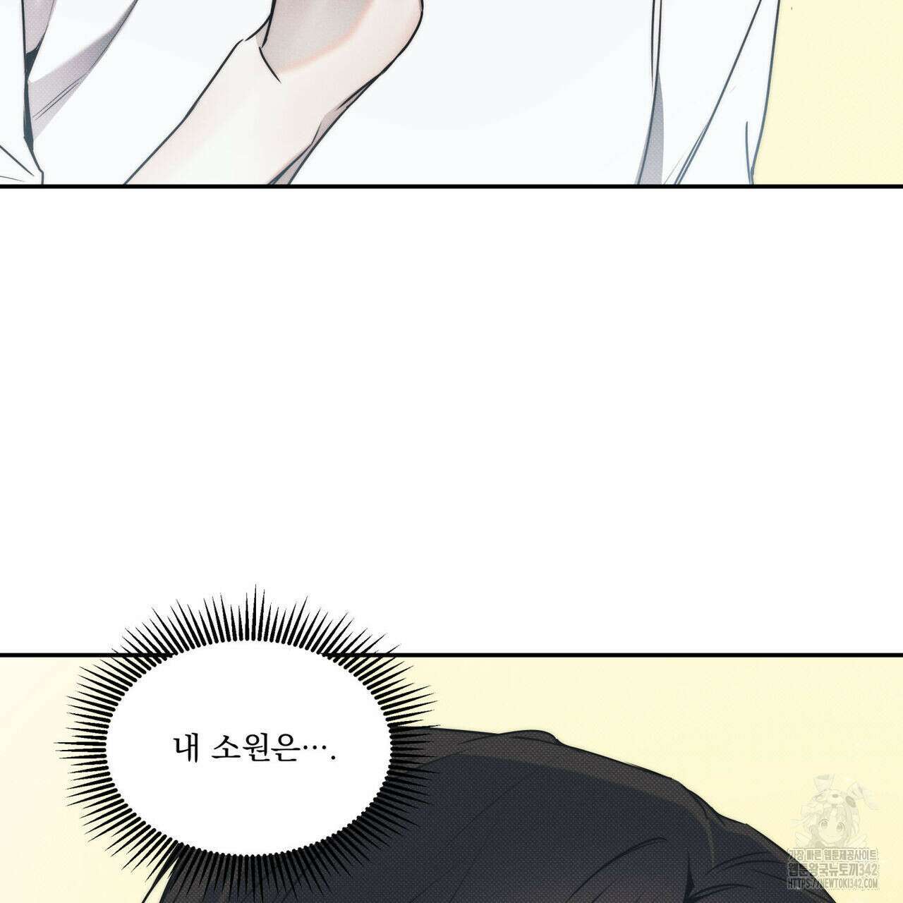 해수면의 아르페지오 74화 65