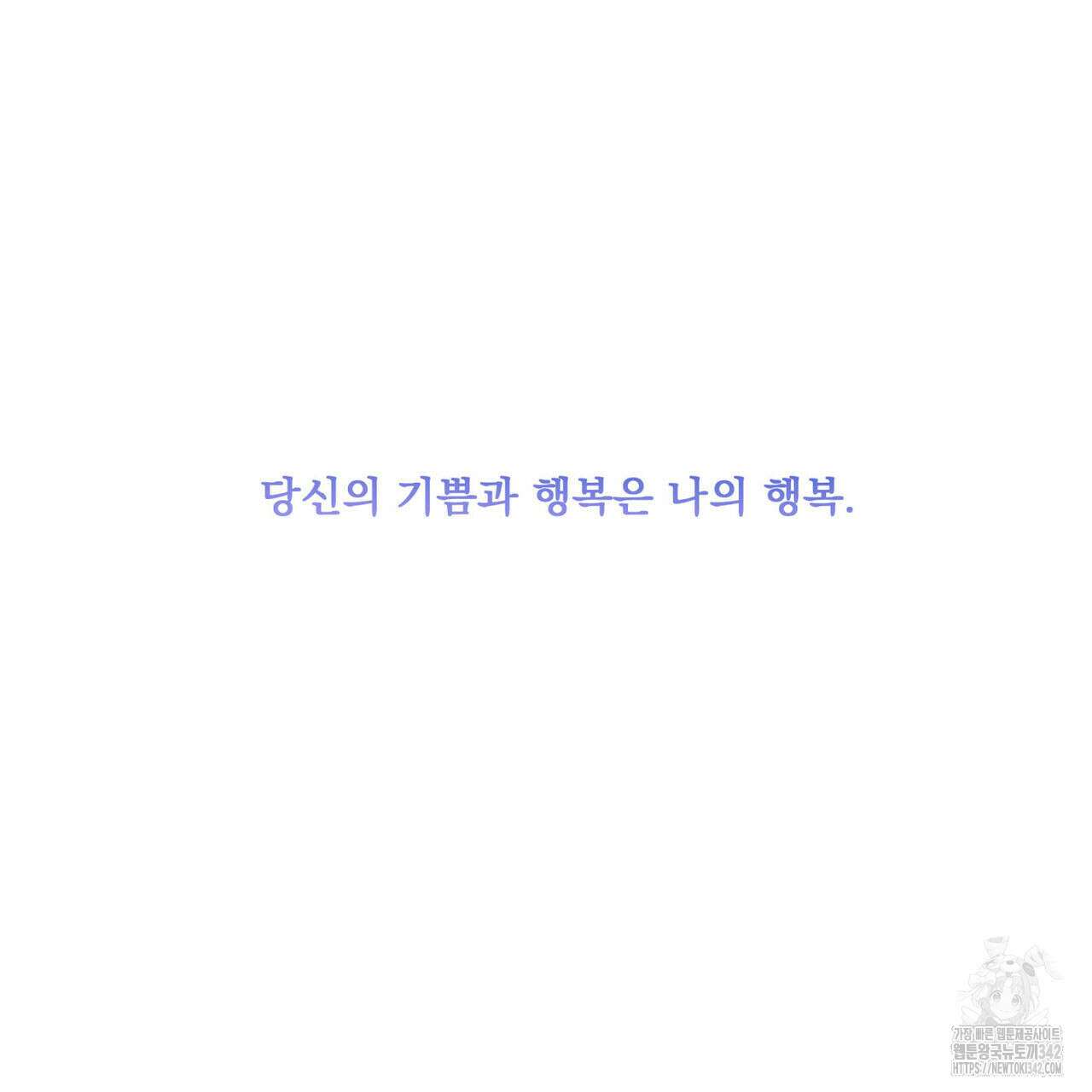 해수면의 아르페지오 74화 67