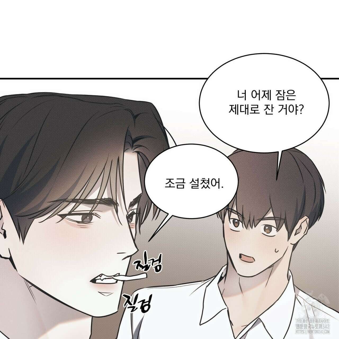 해수면의 아르페지오 74화 73