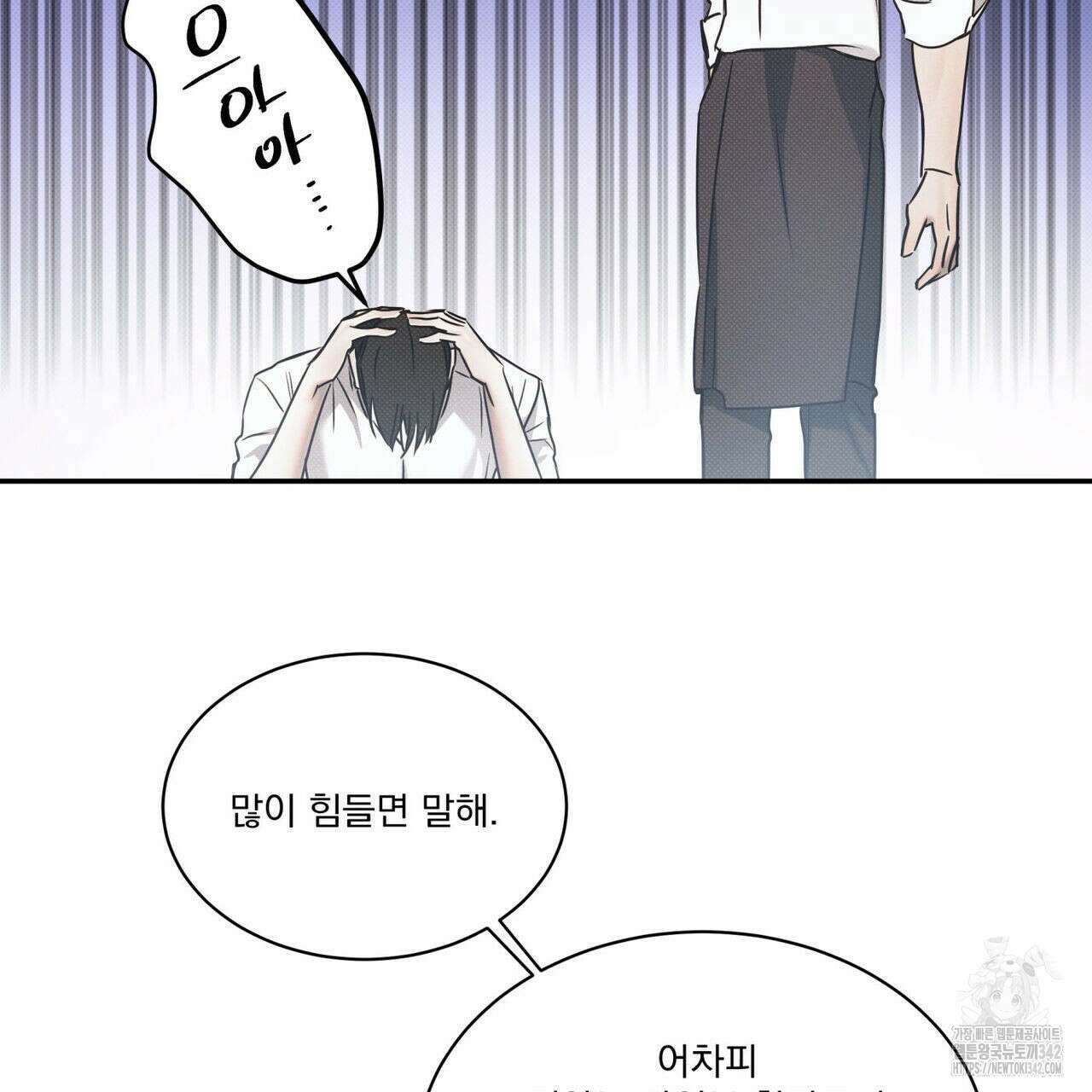 해수면의 아르페지오 74화 80