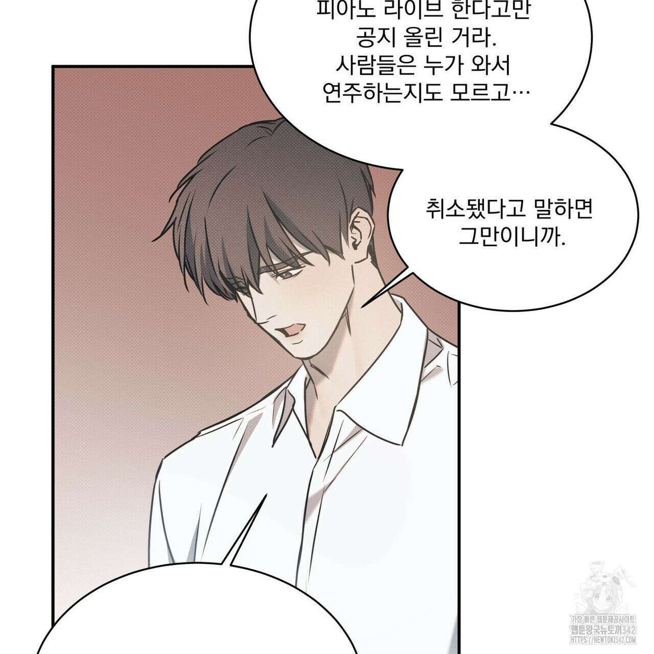 해수면의 아르페지오 74화 81