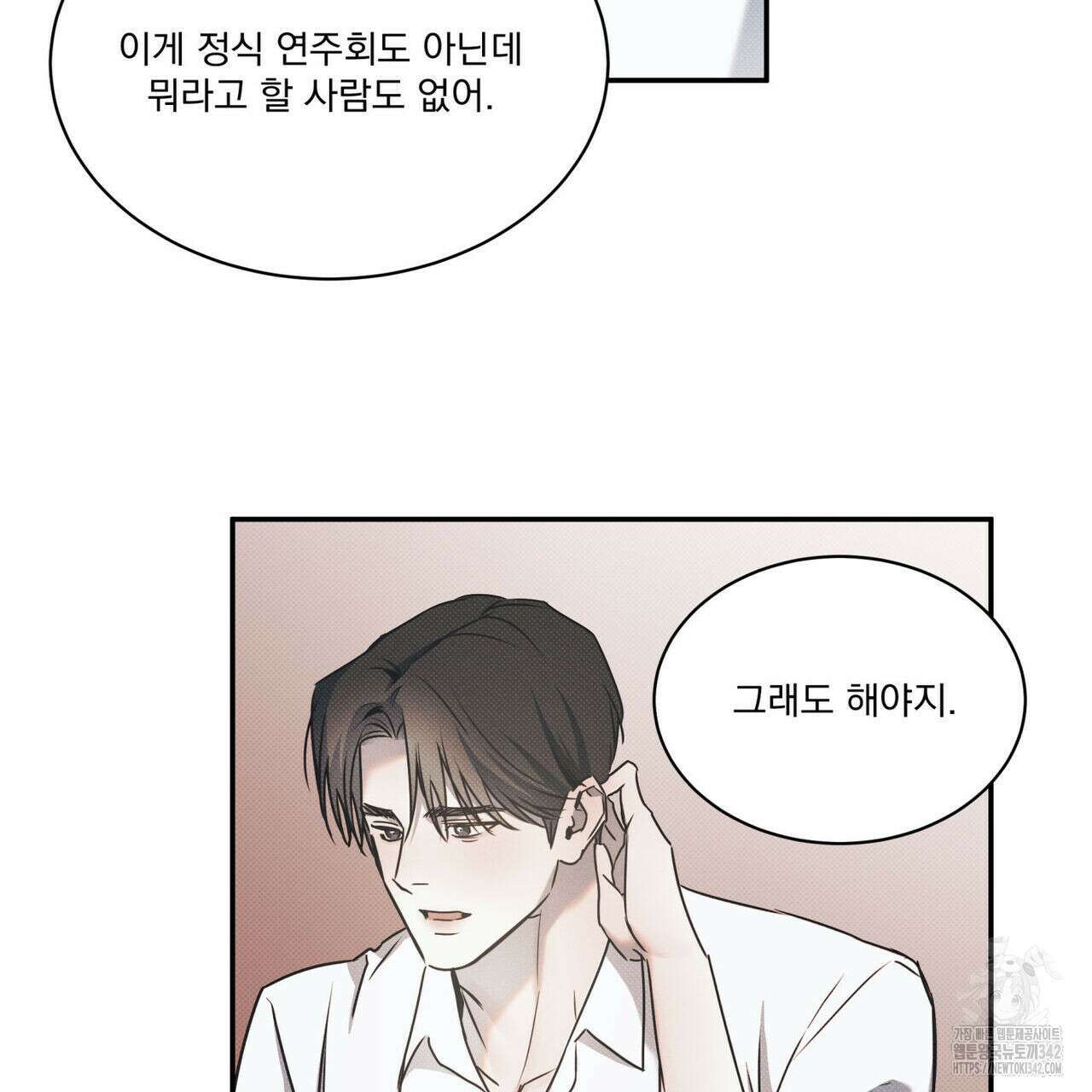 해수면의 아르페지오 74화 82
