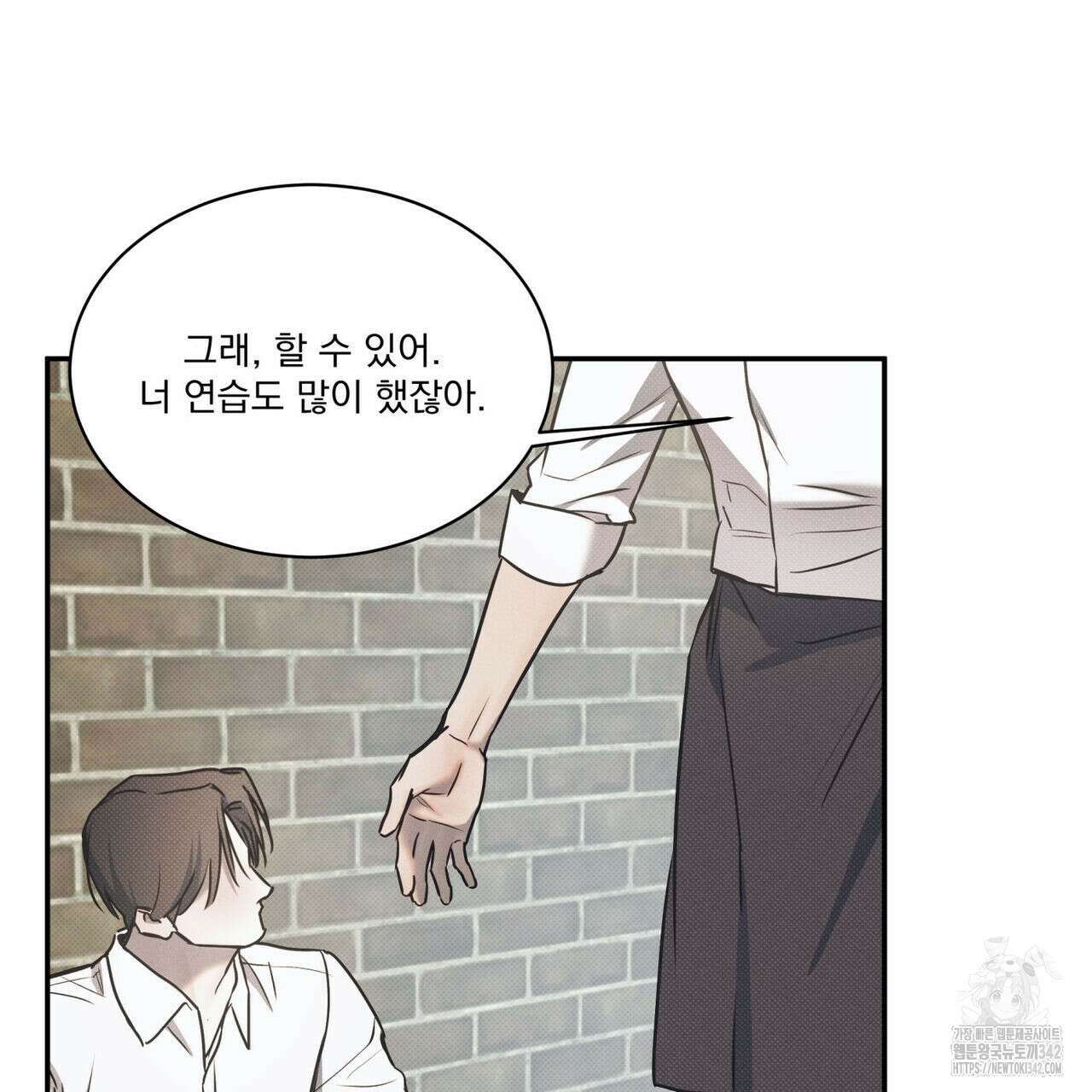 해수면의 아르페지오 74화 84