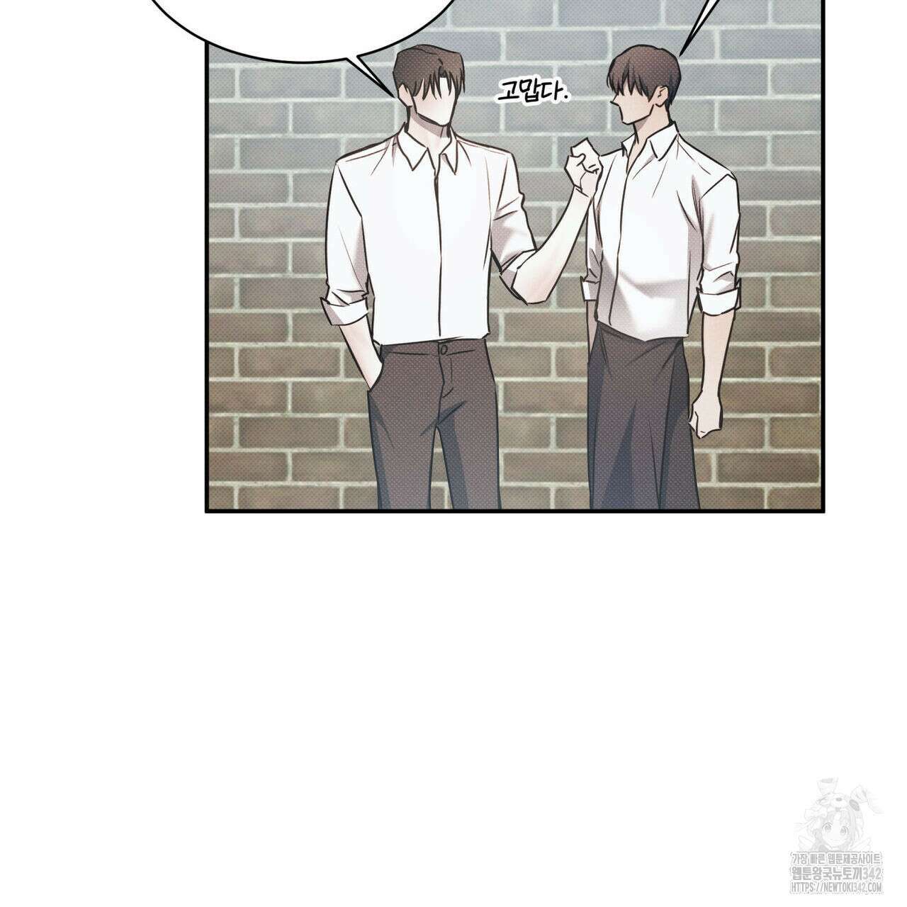 해수면의 아르페지오 74화 86