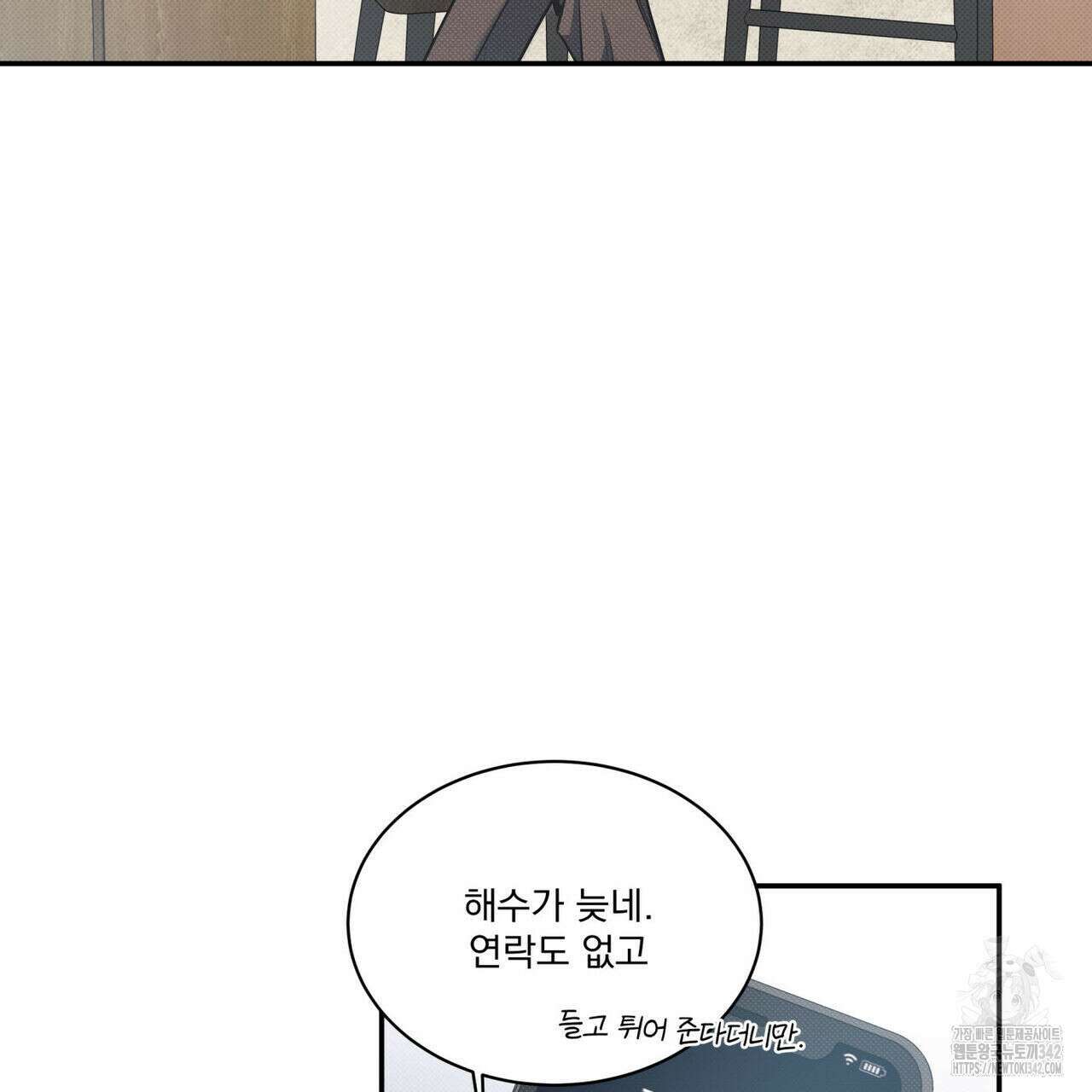 해수면의 아르페지오 74화 89