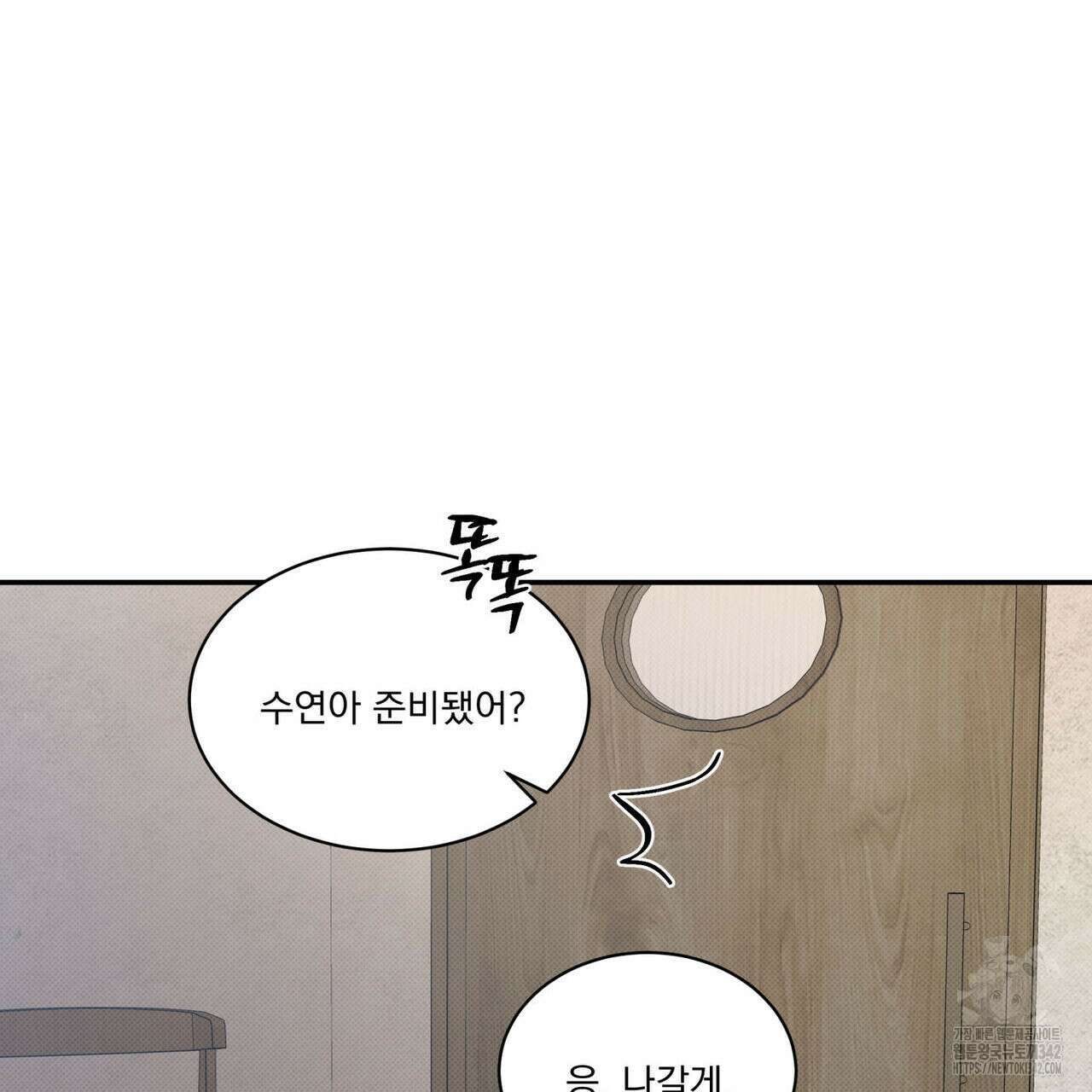해수면의 아르페지오 74화 91