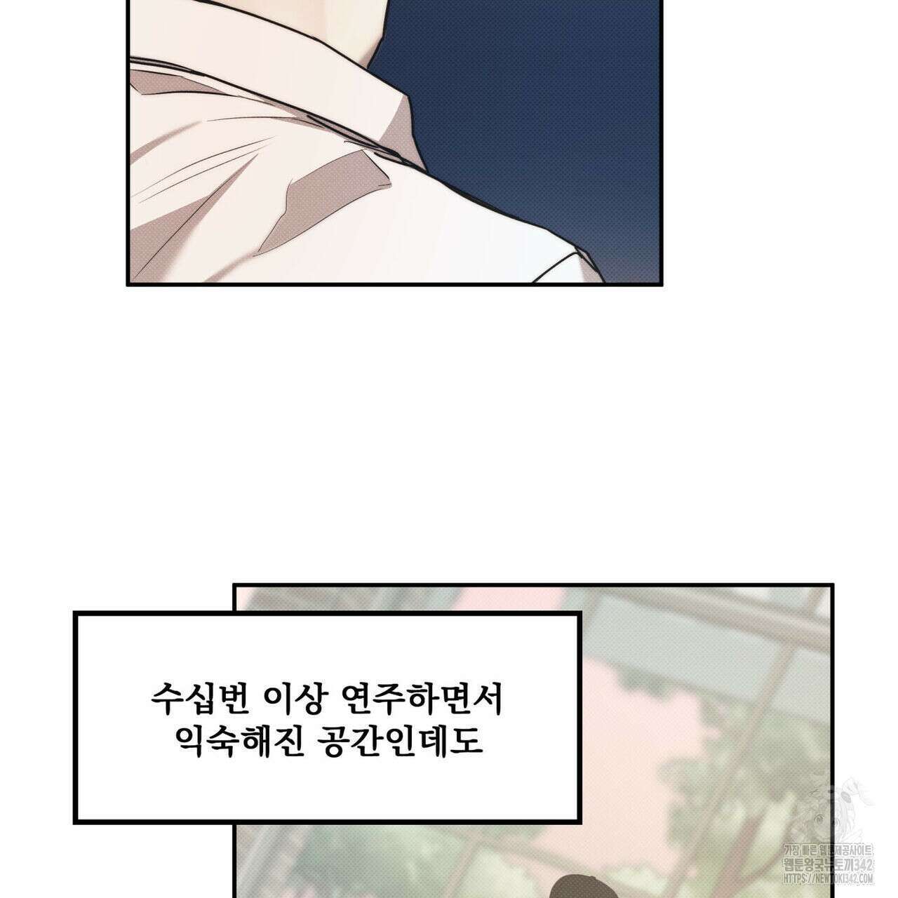 해수면의 아르페지오 74화 102