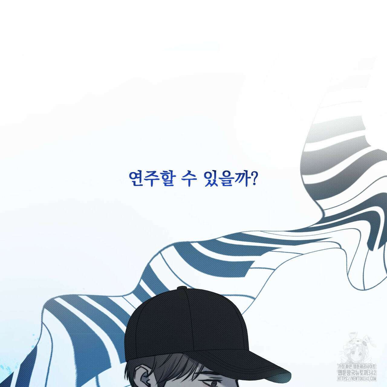 해수면의 아르페지오 74화 104
