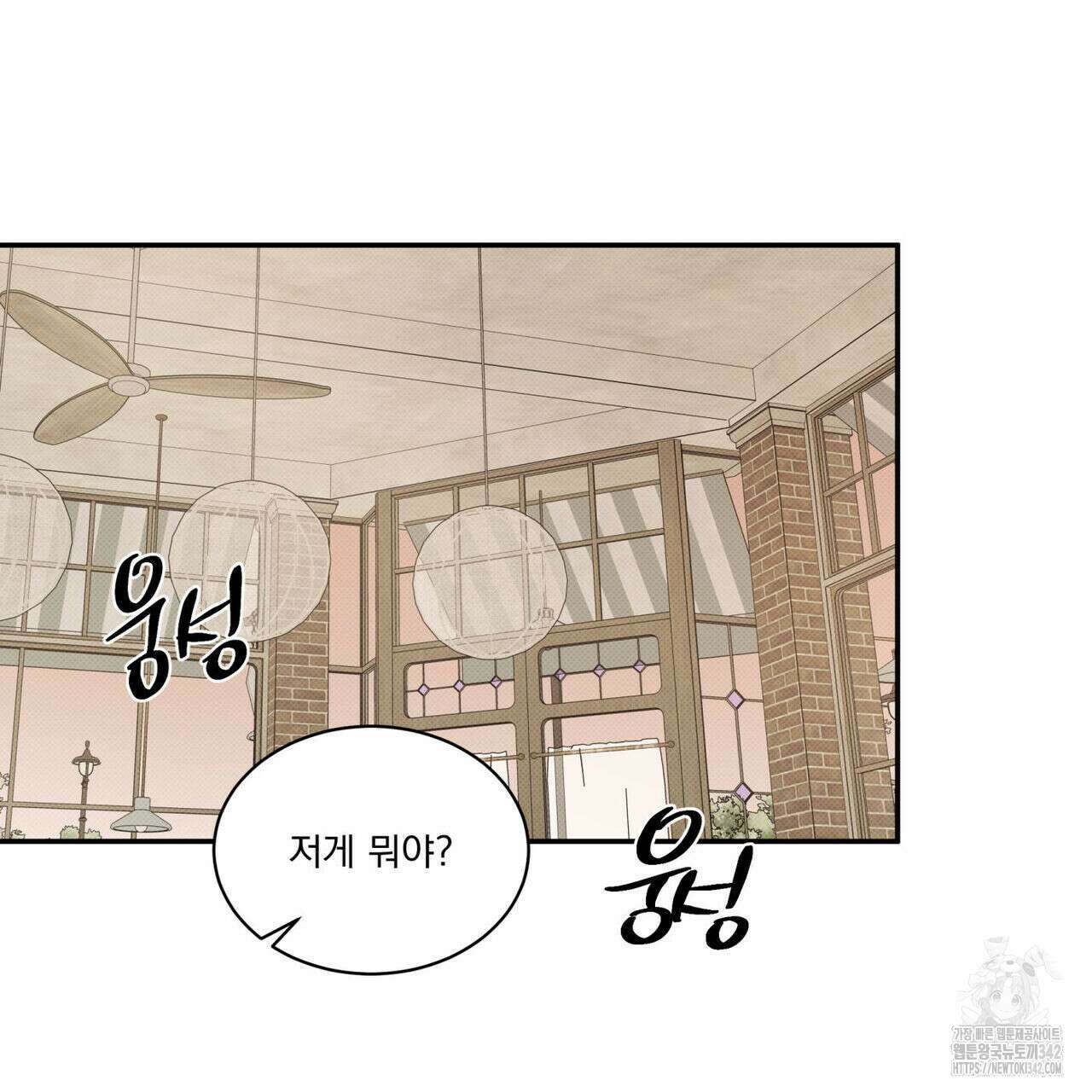 해수면의 아르페지오 74화 111