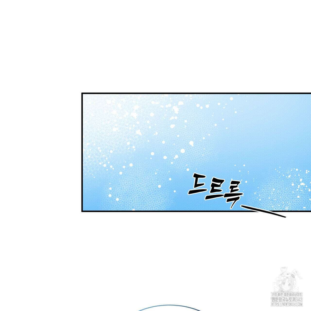 해수면의 아르페지오 74화 112