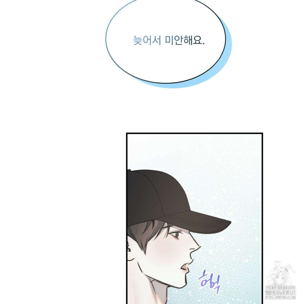해수면의 아르페지오 74화 113