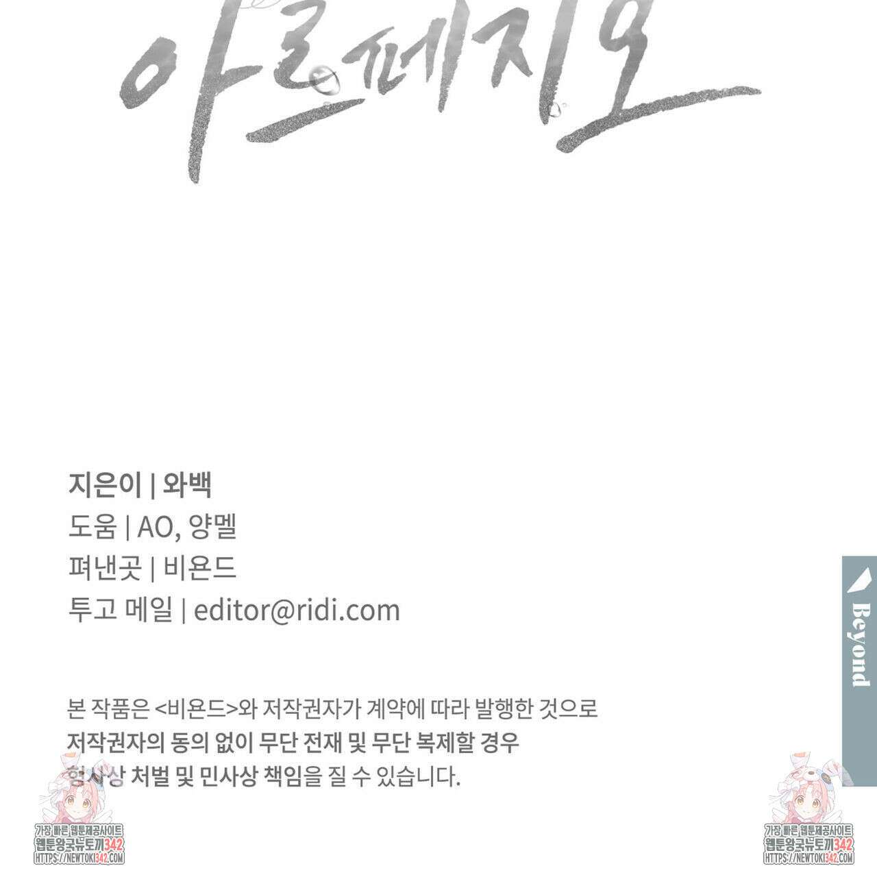 해수면의 아르페지오 74화 118
