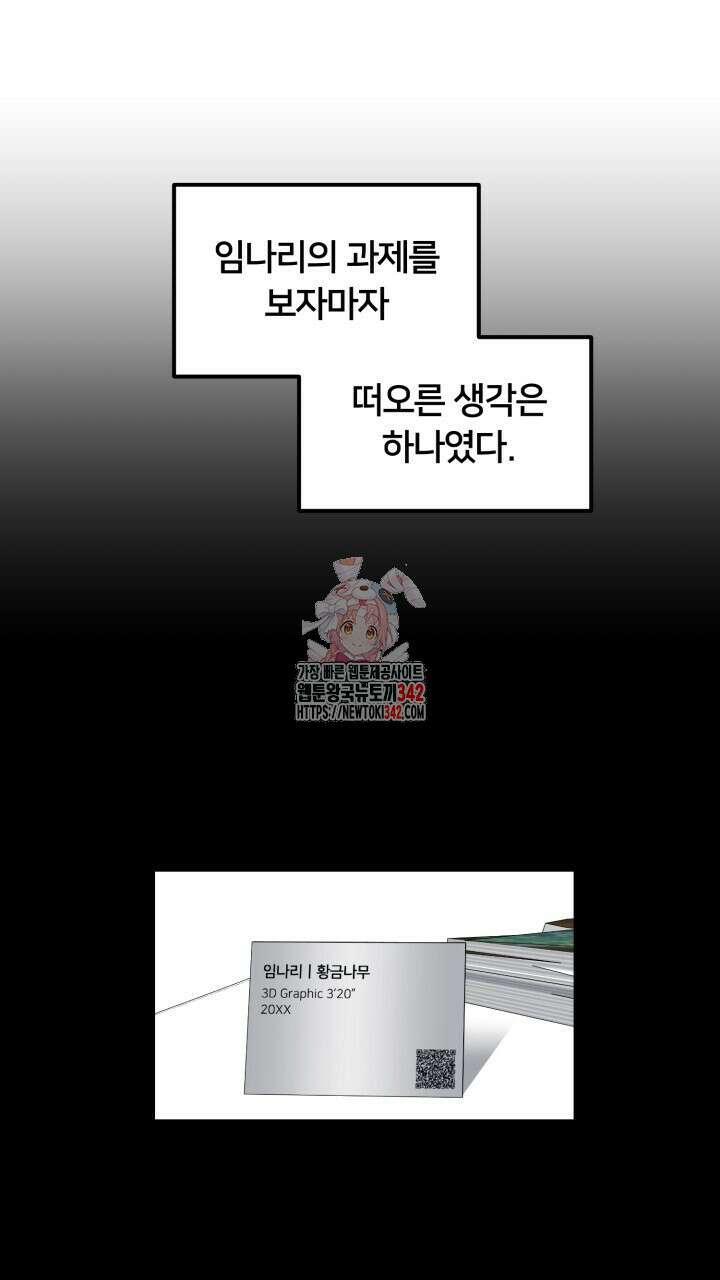 XX아카이브 34화 [시즌2 1화] 1