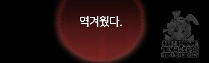 XX아카이브 34화 [시즌2 1화] 4