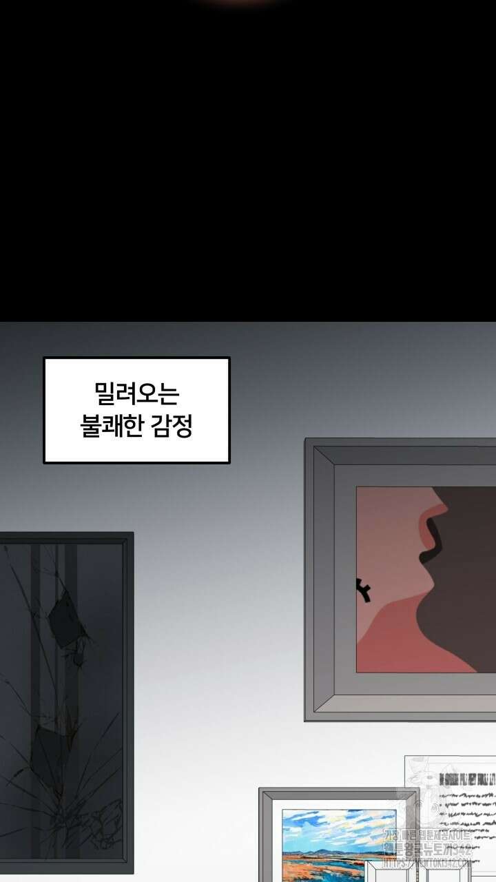 XX아카이브 34화 [시즌2 1화] 5