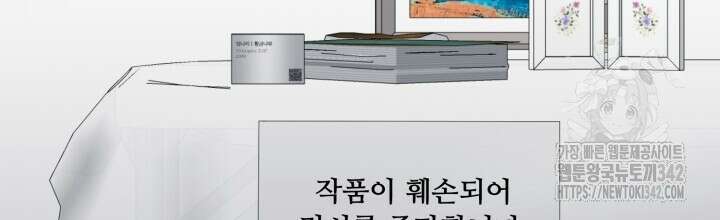 XX아카이브 34화 [시즌2 1화] 6
