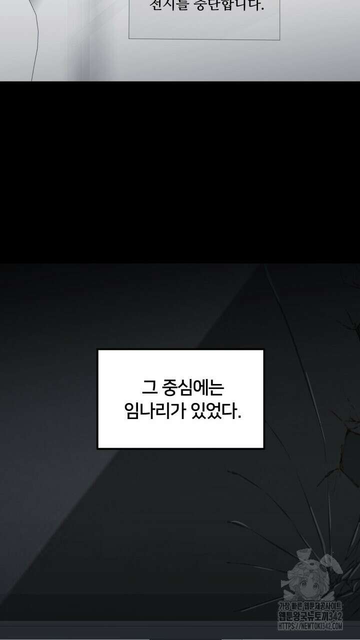 XX아카이브 34화 [시즌2 1화] 7
