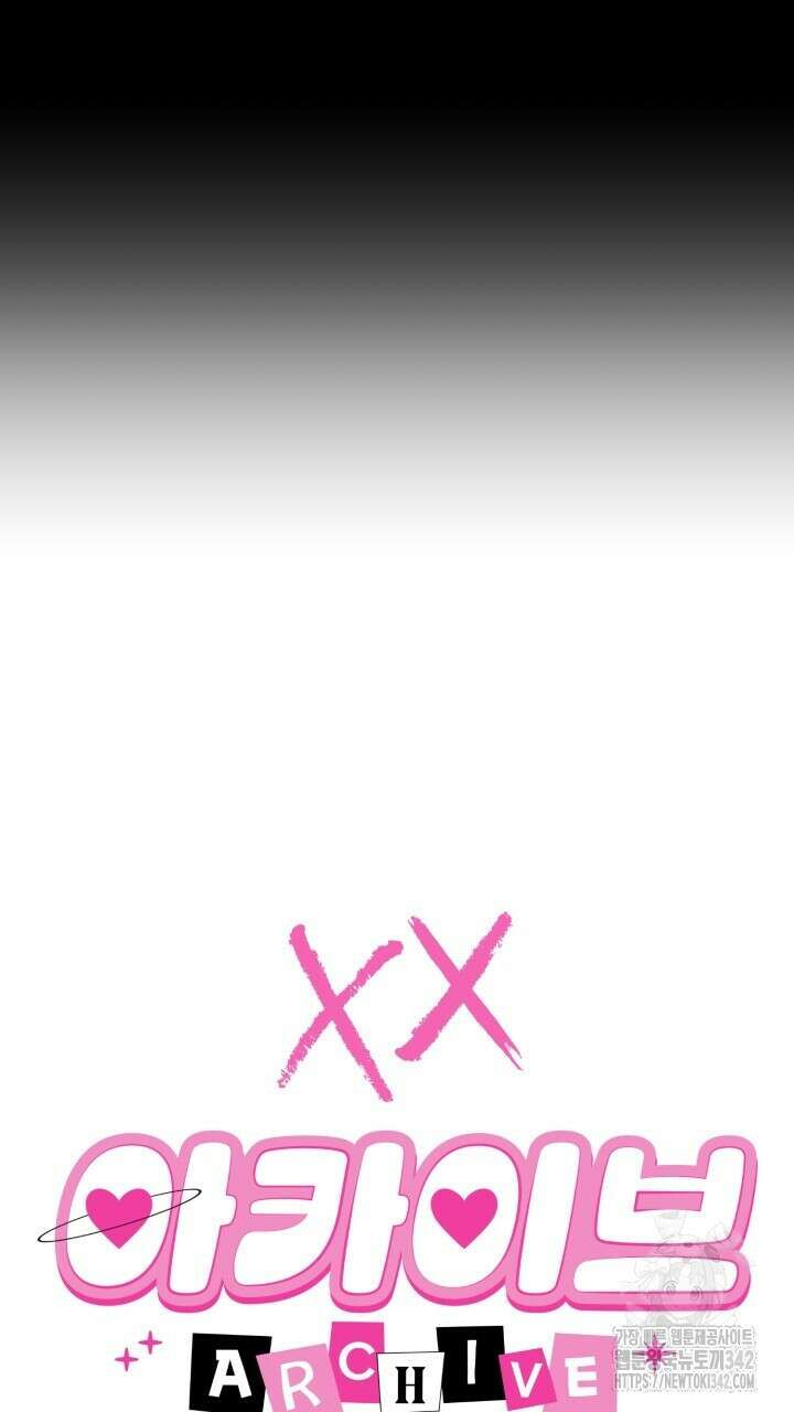 XX아카이브 34화 [시즌2 1화] 9