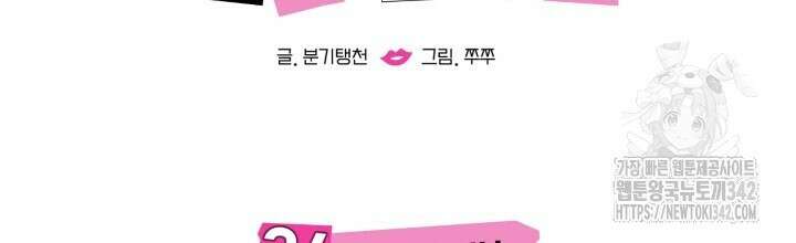 XX아카이브 34화 [시즌2 1화] 10
