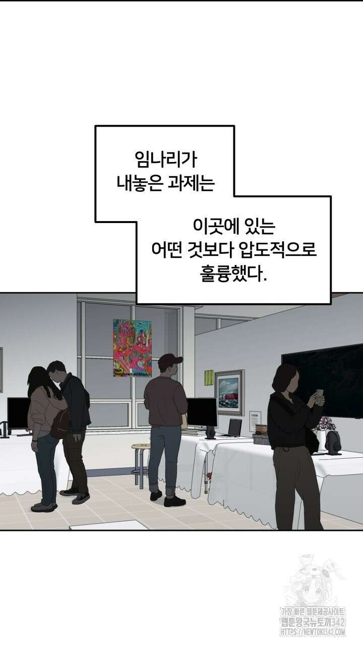 XX아카이브 34화 [시즌2 1화] 25