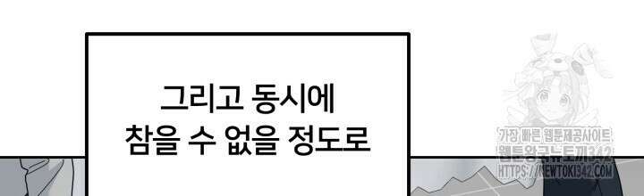 XX아카이브 34화 [시즌2 1화] 26