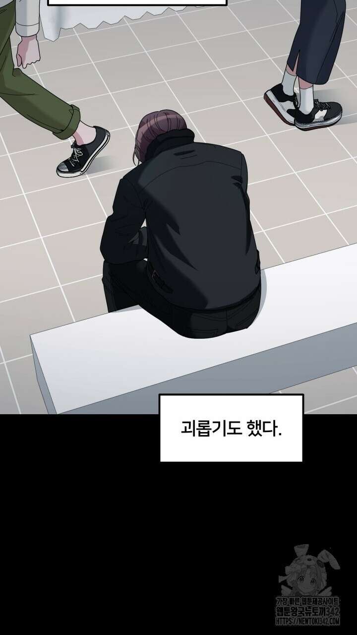 XX아카이브 34화 [시즌2 1화] 27