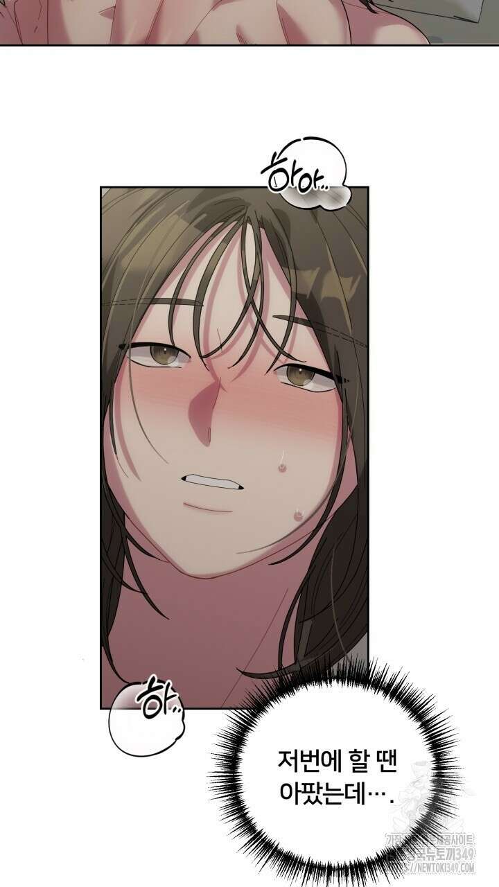 XX아카이브 44화 3