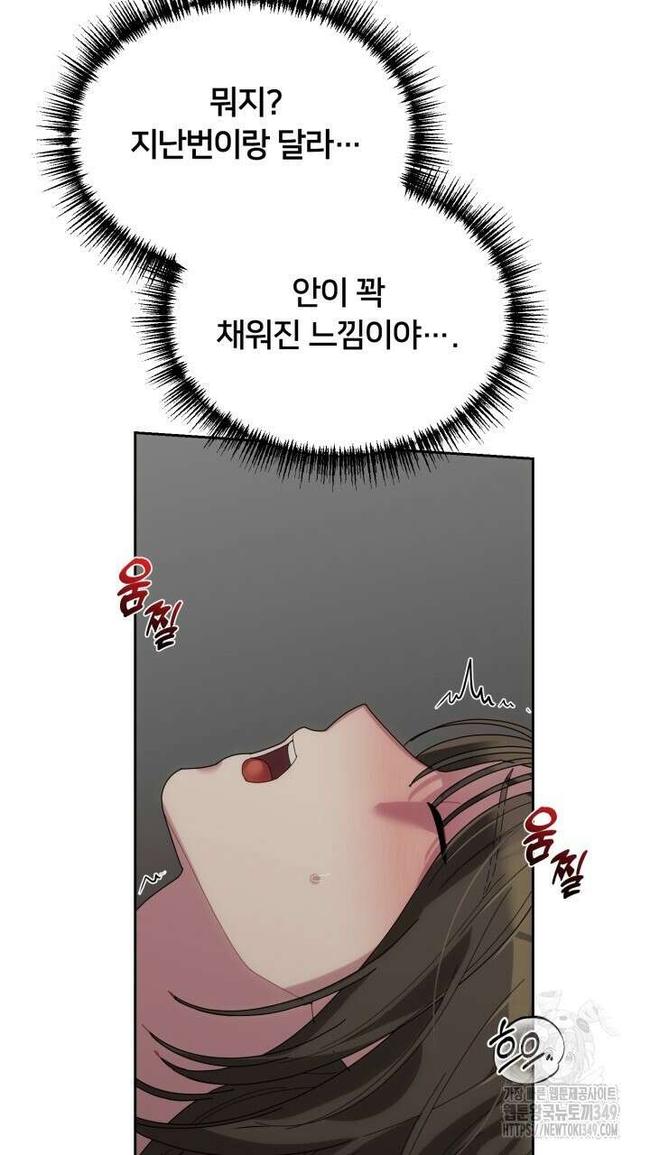 XX아카이브 44화 9