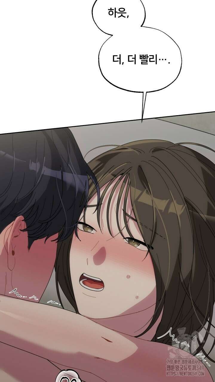 XX아카이브 44화 19