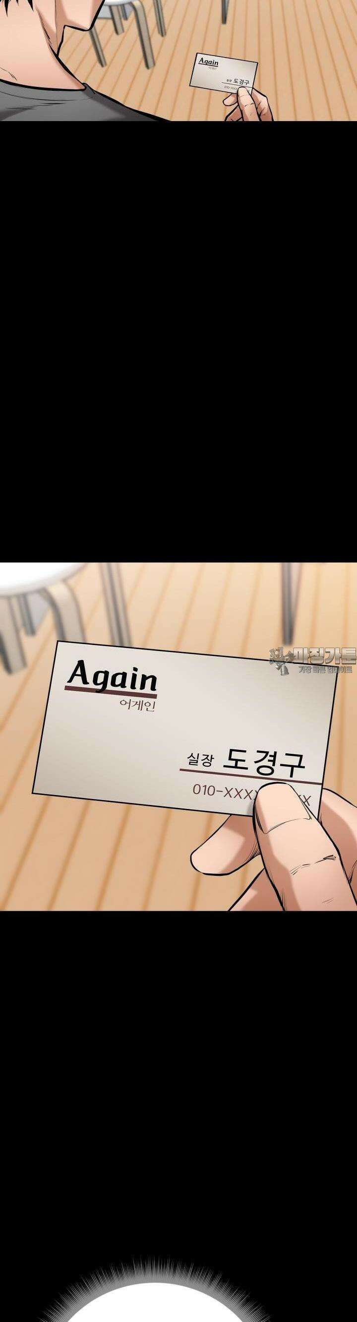 폭력의 대가 9화 2