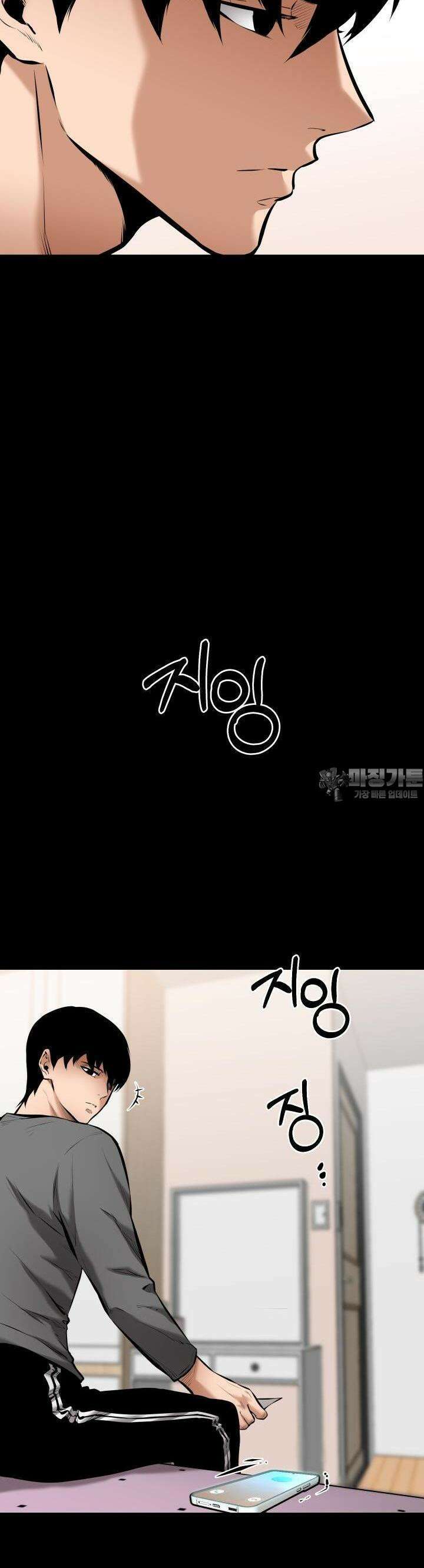 폭력의 대가 9화 4
