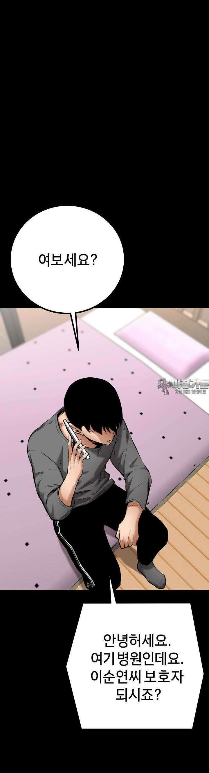 폭력의 대가 9화 5