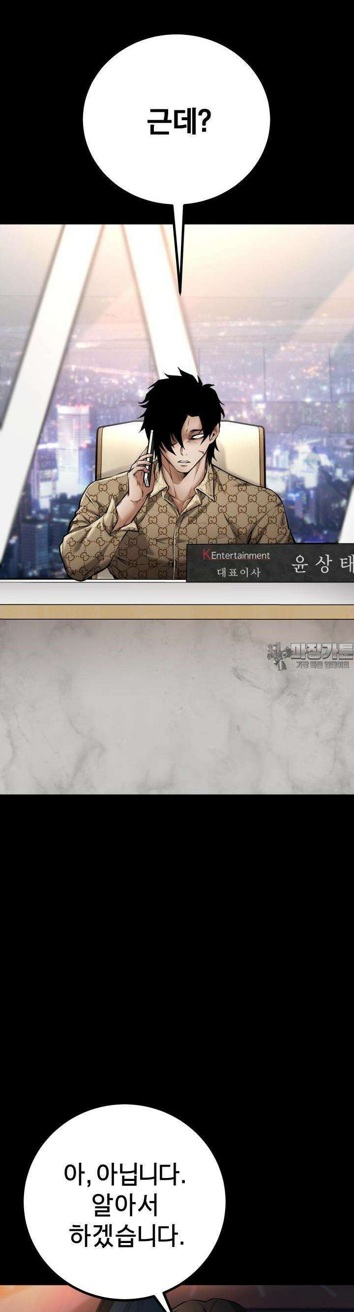 폭력의 대가 9화 11
