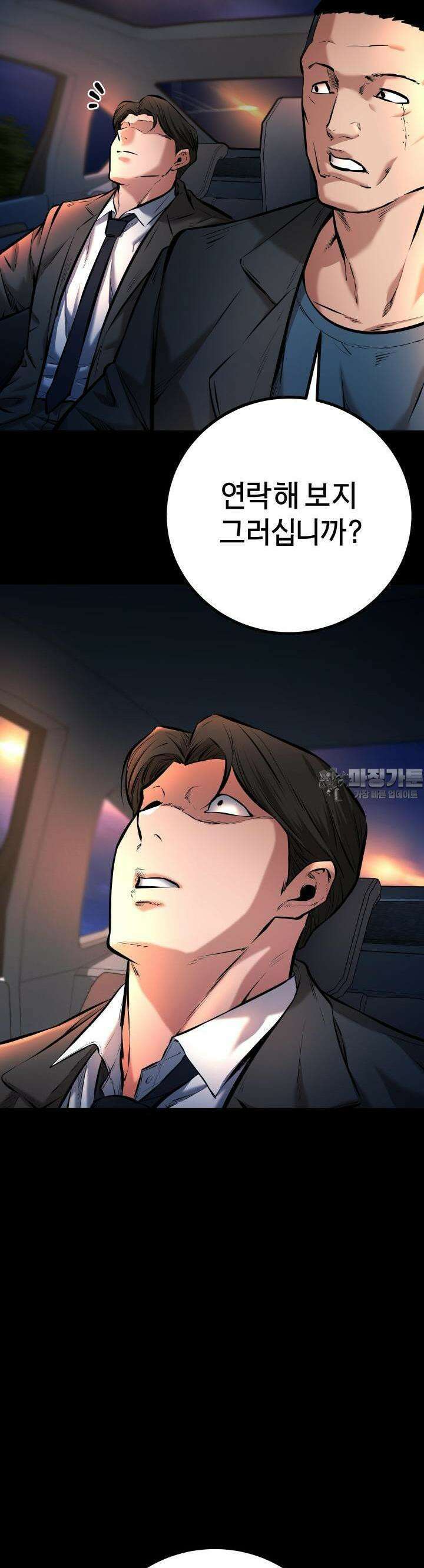 폭력의 대가 9화 14