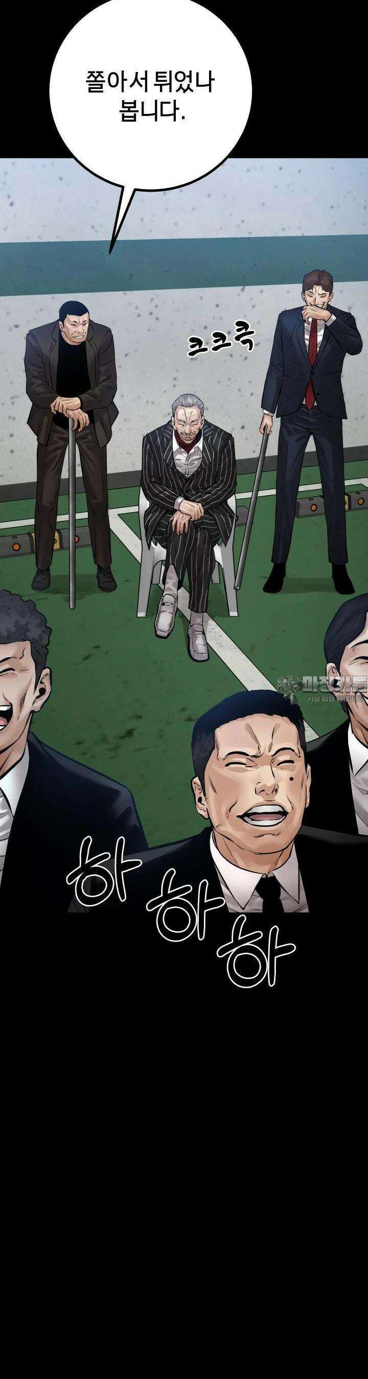 폭력의 대가 23화 3