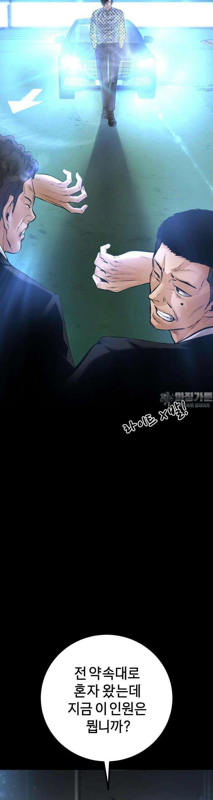 폭력의 대가 23화 7