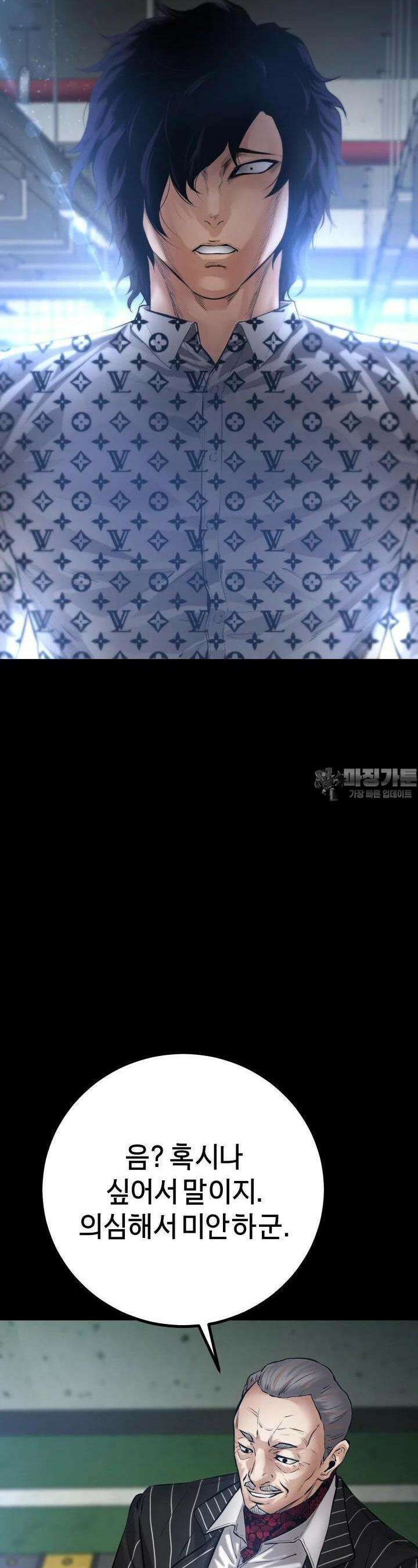폭력의 대가 23화 8