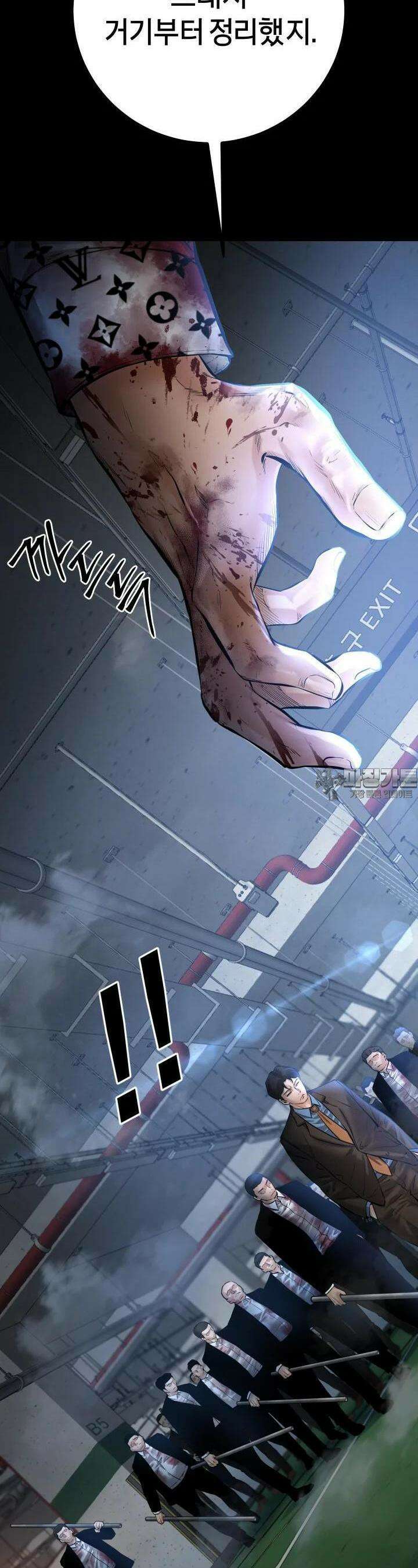 폭력의 대가 23화 13