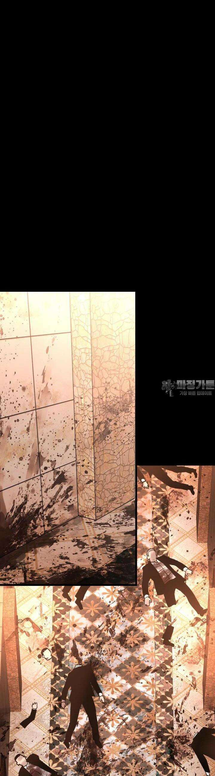 폭력의 대가 33화 2