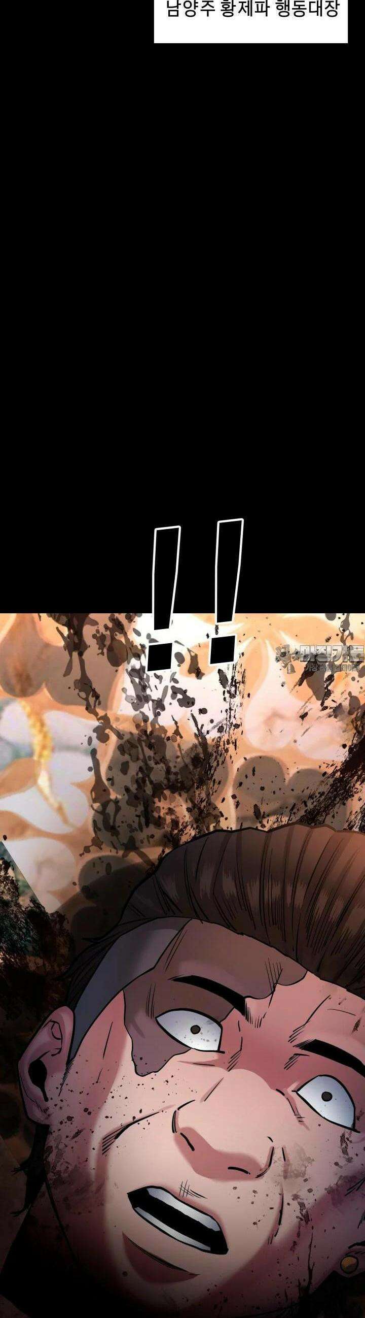 폭력의 대가 33화 8