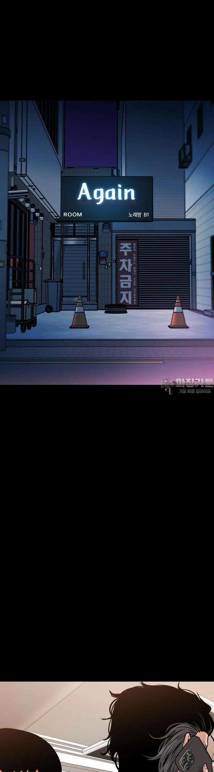 폭력의 대가 33화 11