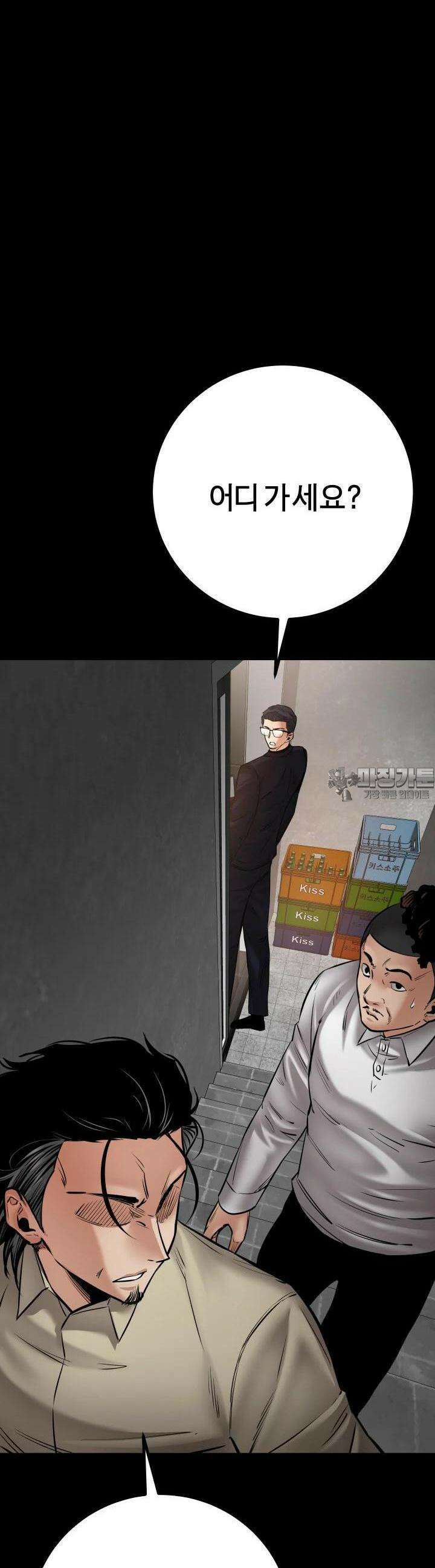 폭력의 대가 33화 14
