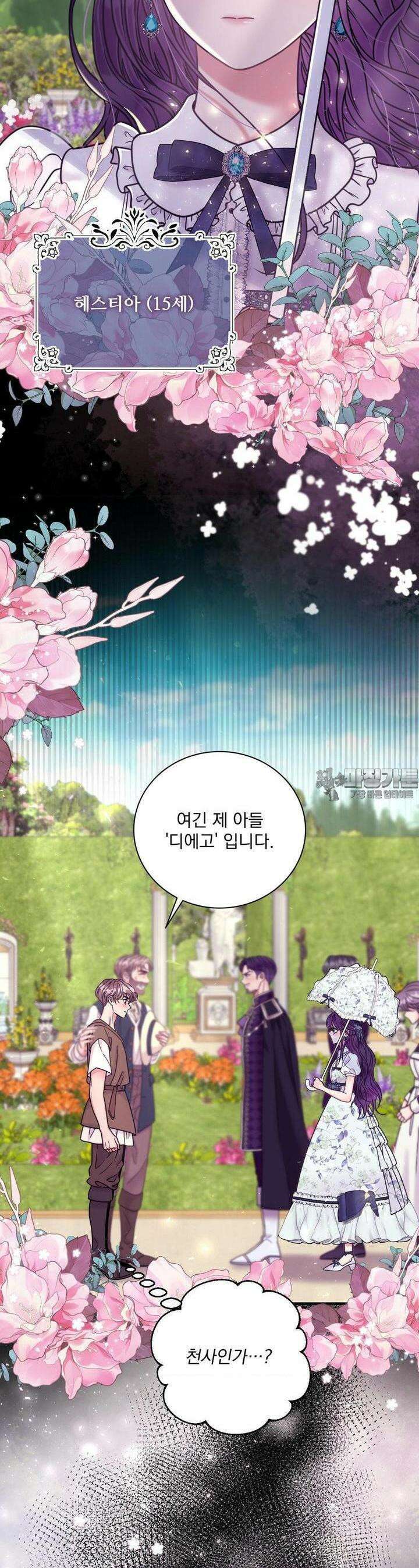 오라버니가 변했다 31화 2